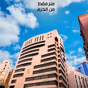 فندق الرفاع السد 4* مكة